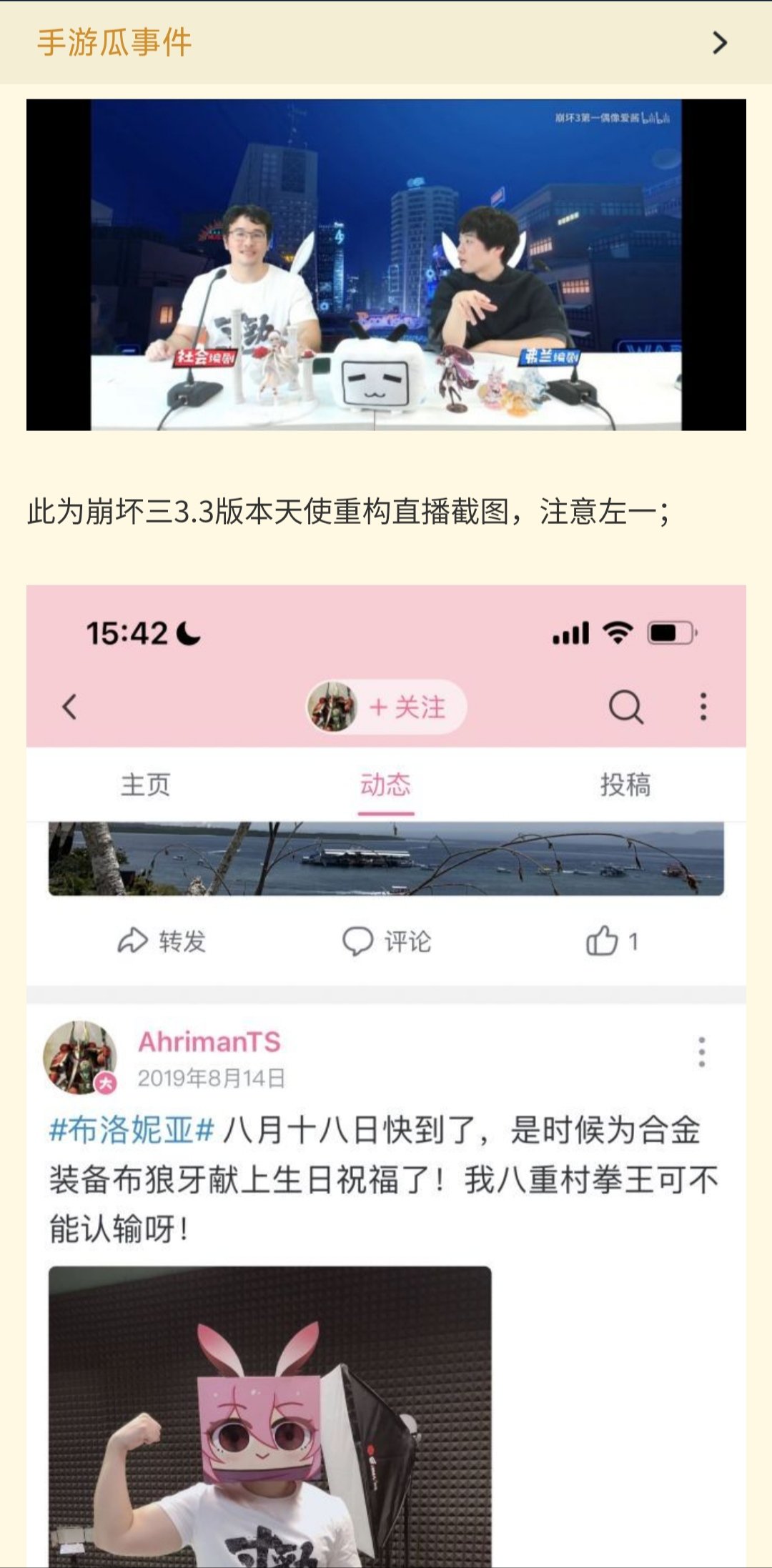 搬运：米哈游核心编剧称呼玩家黑称 沃特碧们的colg Dnf地下城与勇士 Colg玩家社区