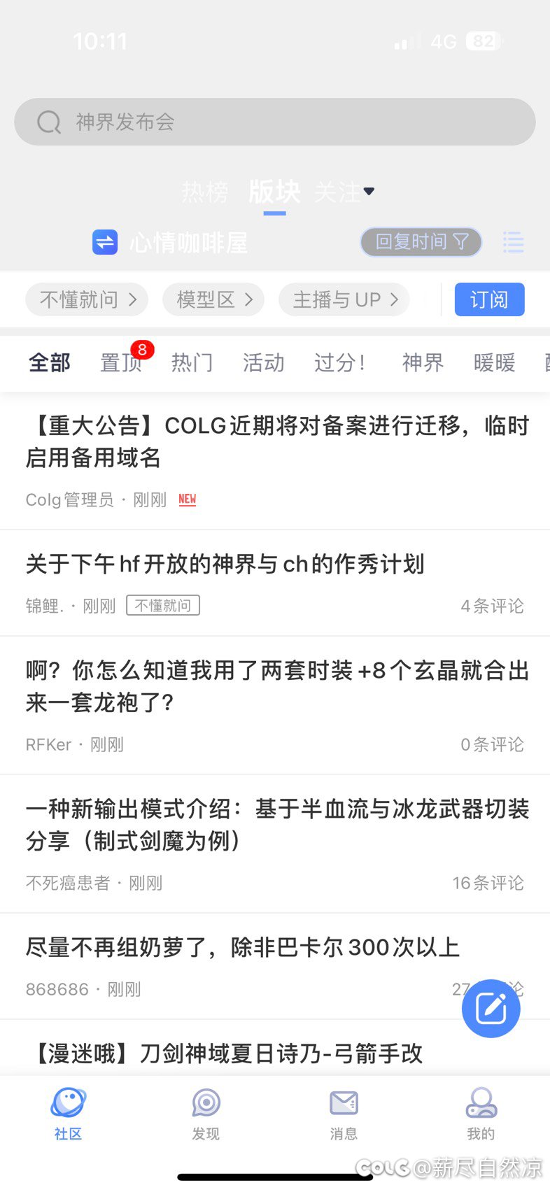 看我啥也看不到，居然能发帖4