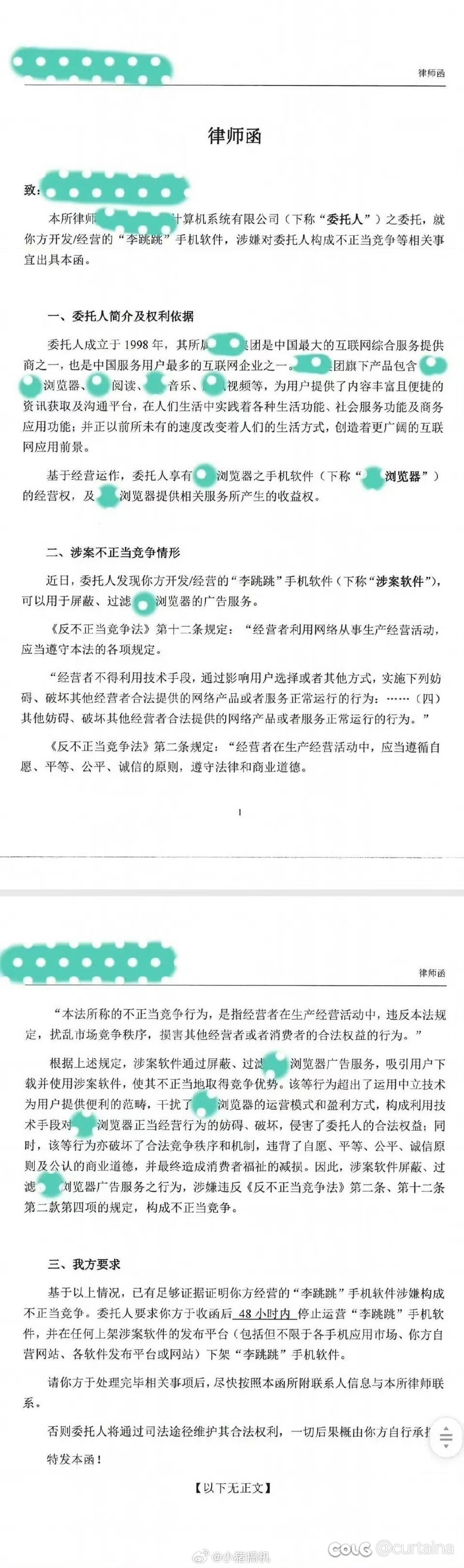 tx 是真恶心啊1