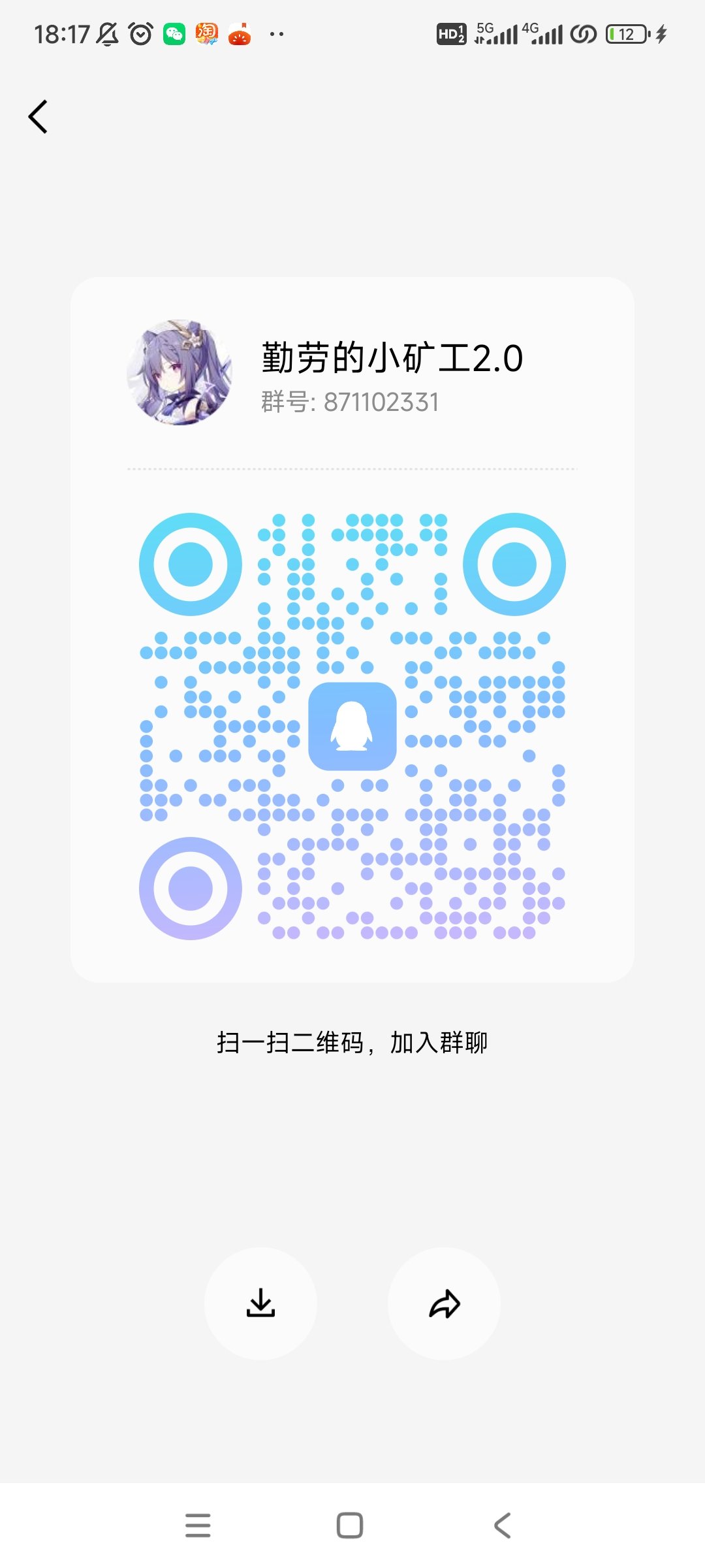 跨六小矿工，周六巴卡尔团招人。1