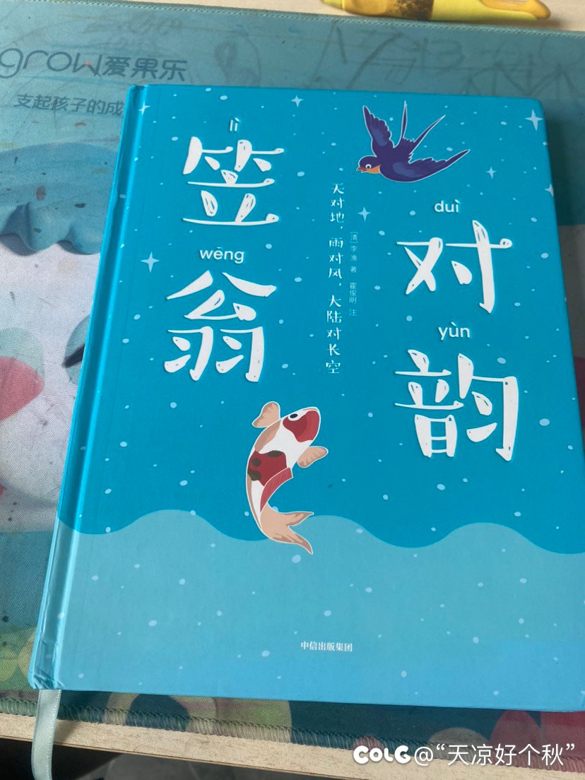 今天就当一个伴读小书童1