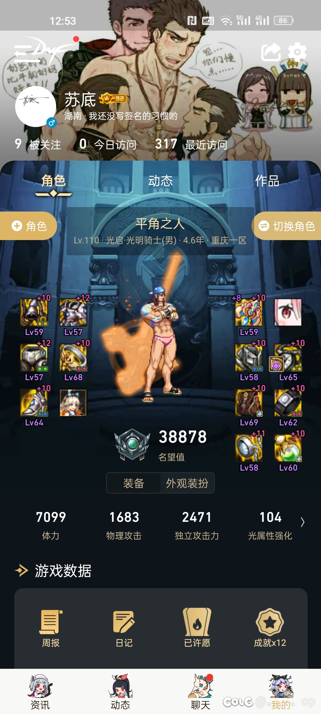 奶爸奶妈刷图求助1