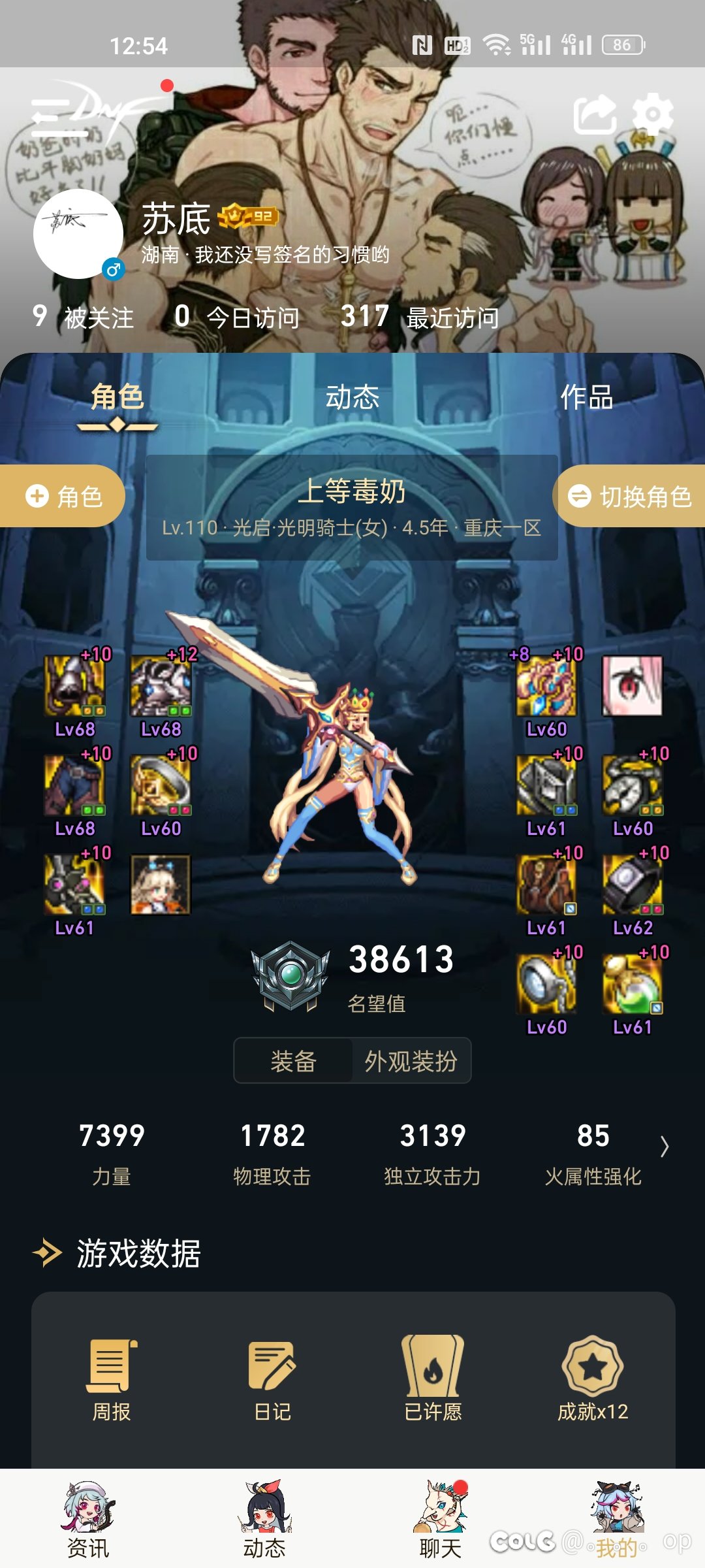 奶爸奶妈刷图求助2