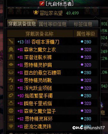 为神魔我滴伤害这么低1