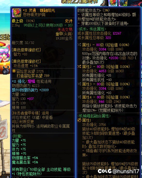 为神魔我滴伤害这么低4