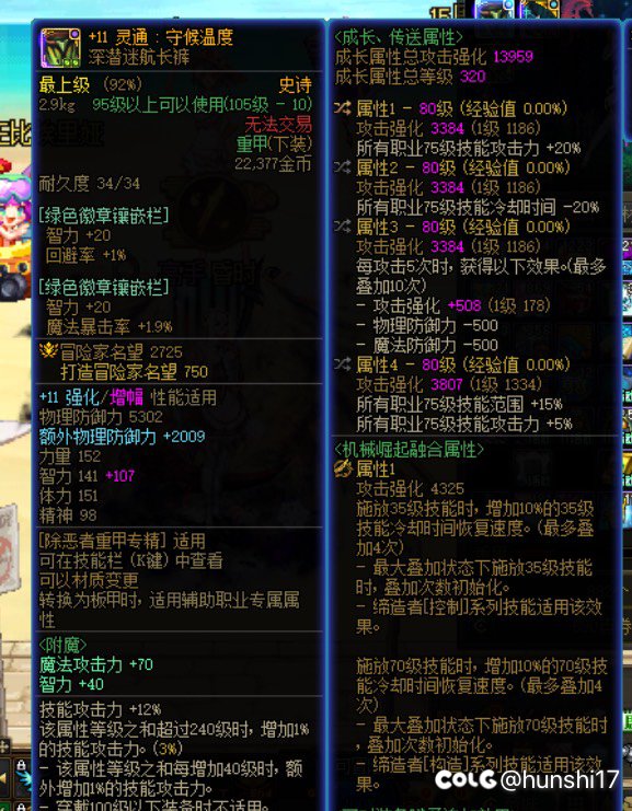 为神魔我滴伤害这么低5