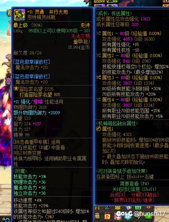 为神魔我滴伤害这么低6