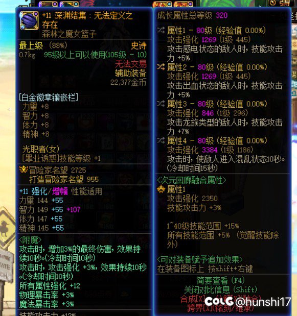 为神魔我滴伤害这么低7