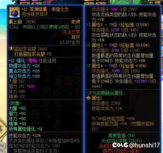 为神魔我滴伤害这么低8