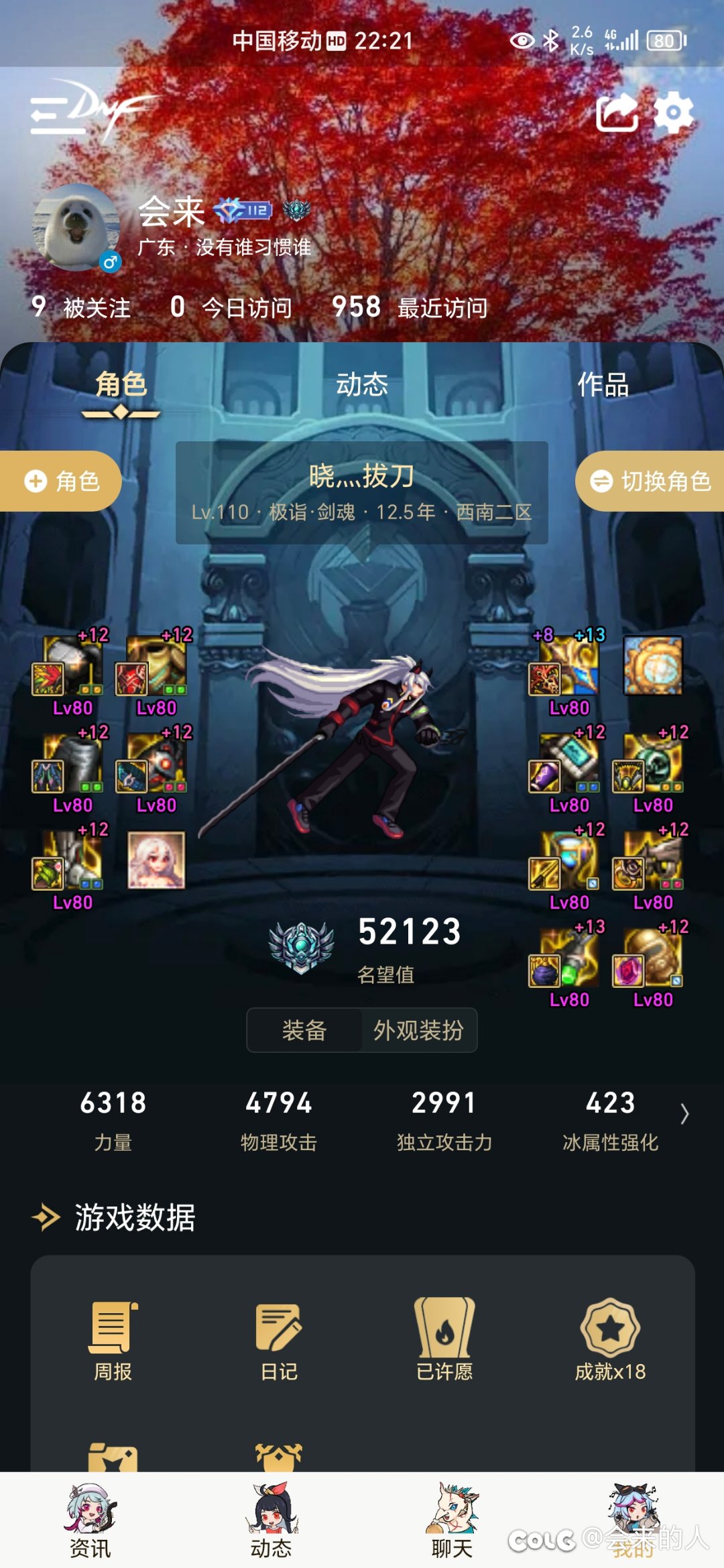 我是不是搭配错了1