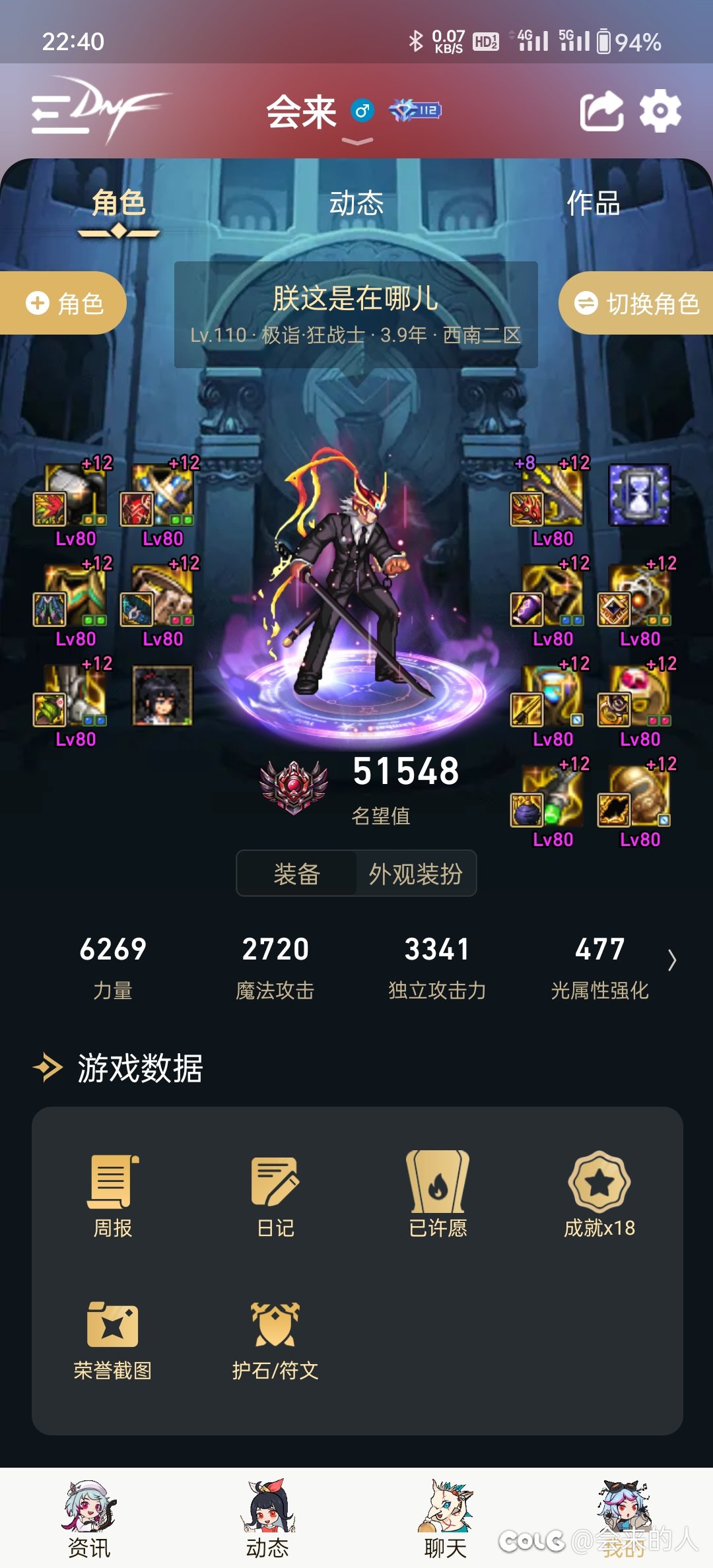 我伤害呢！！！？1