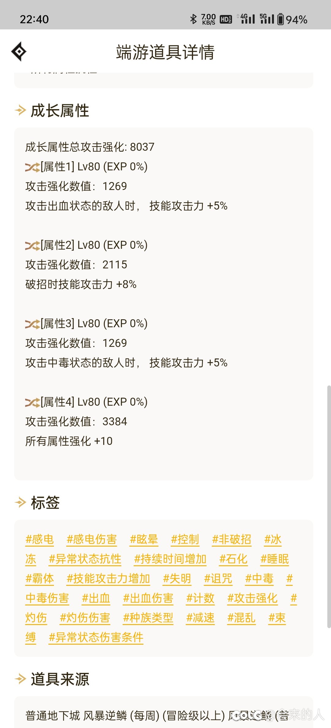 我伤害呢！！！？2