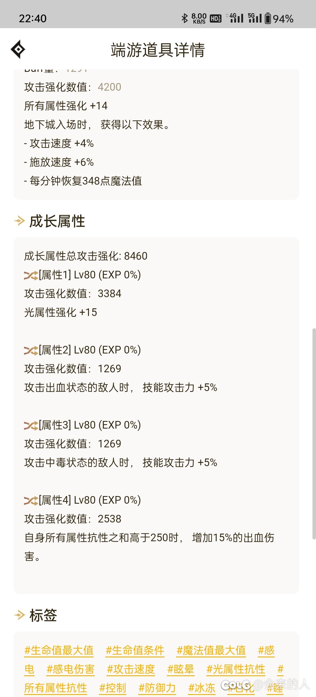 我伤害呢！！！？4