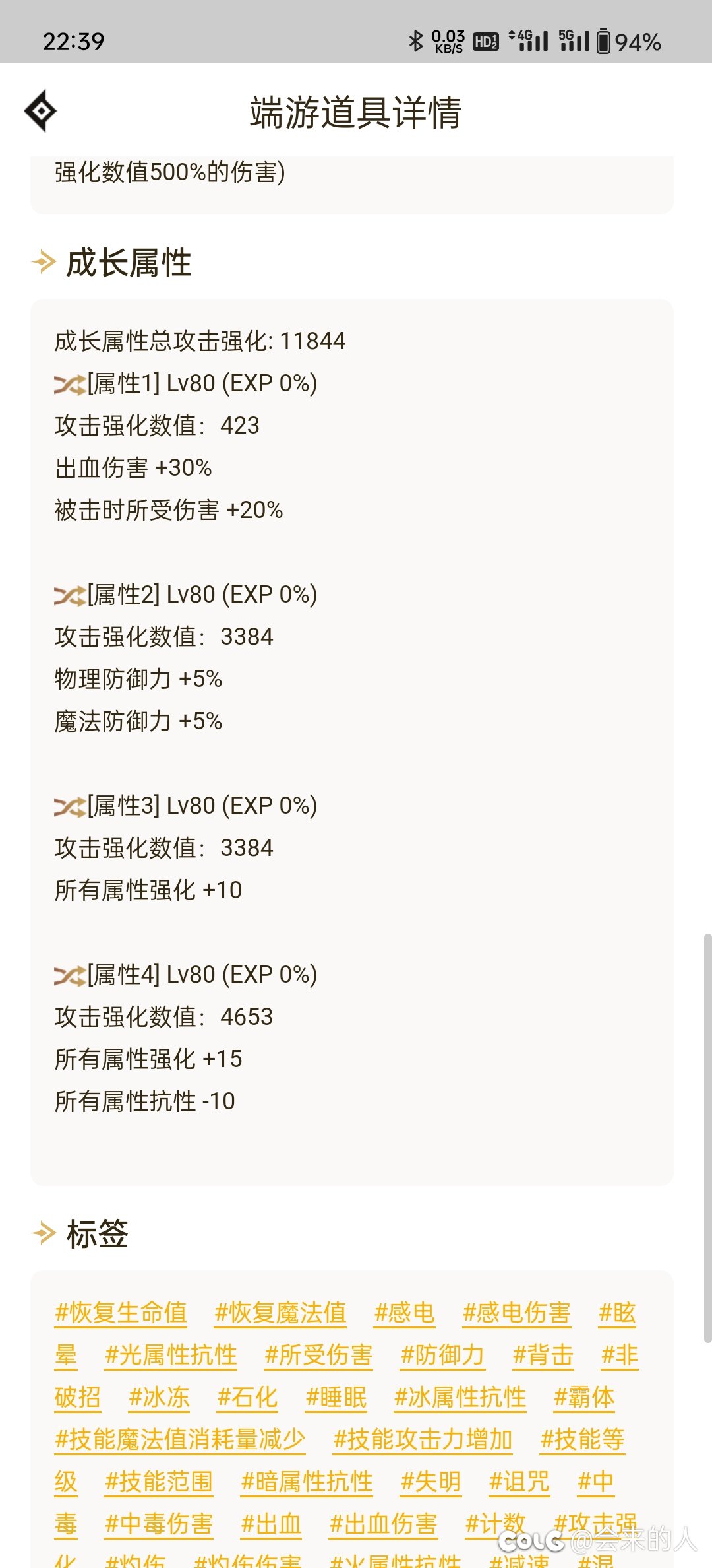 我伤害呢！！！？5