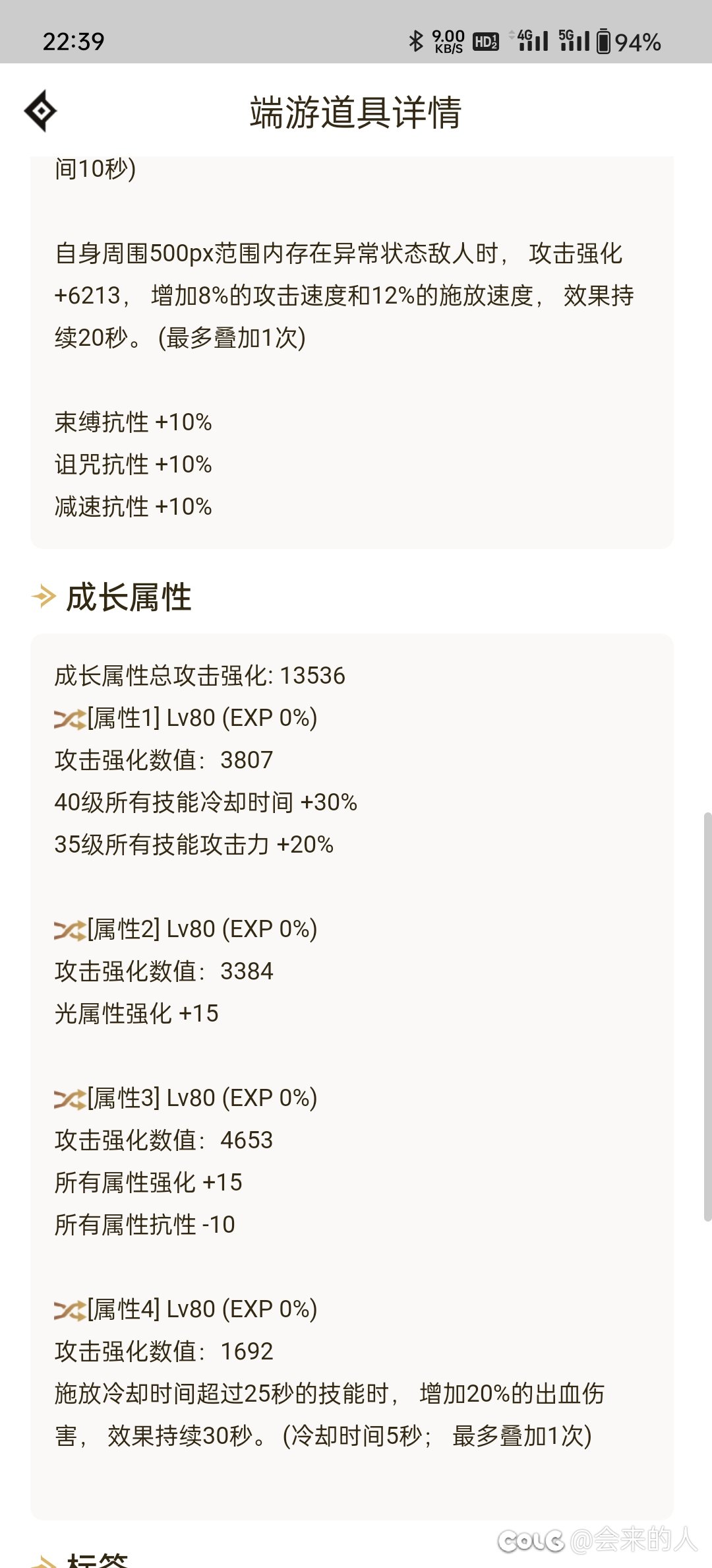 我伤害呢！！！？6