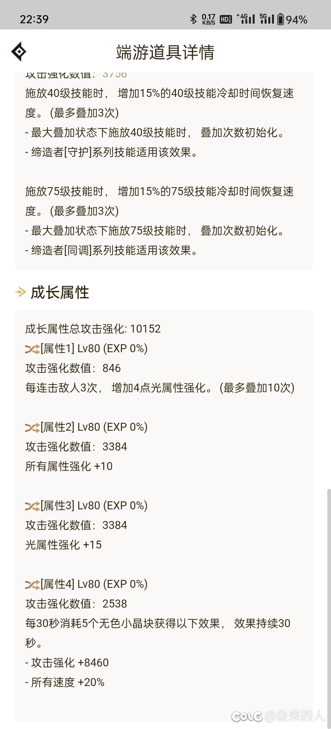 我伤害呢！！！？7