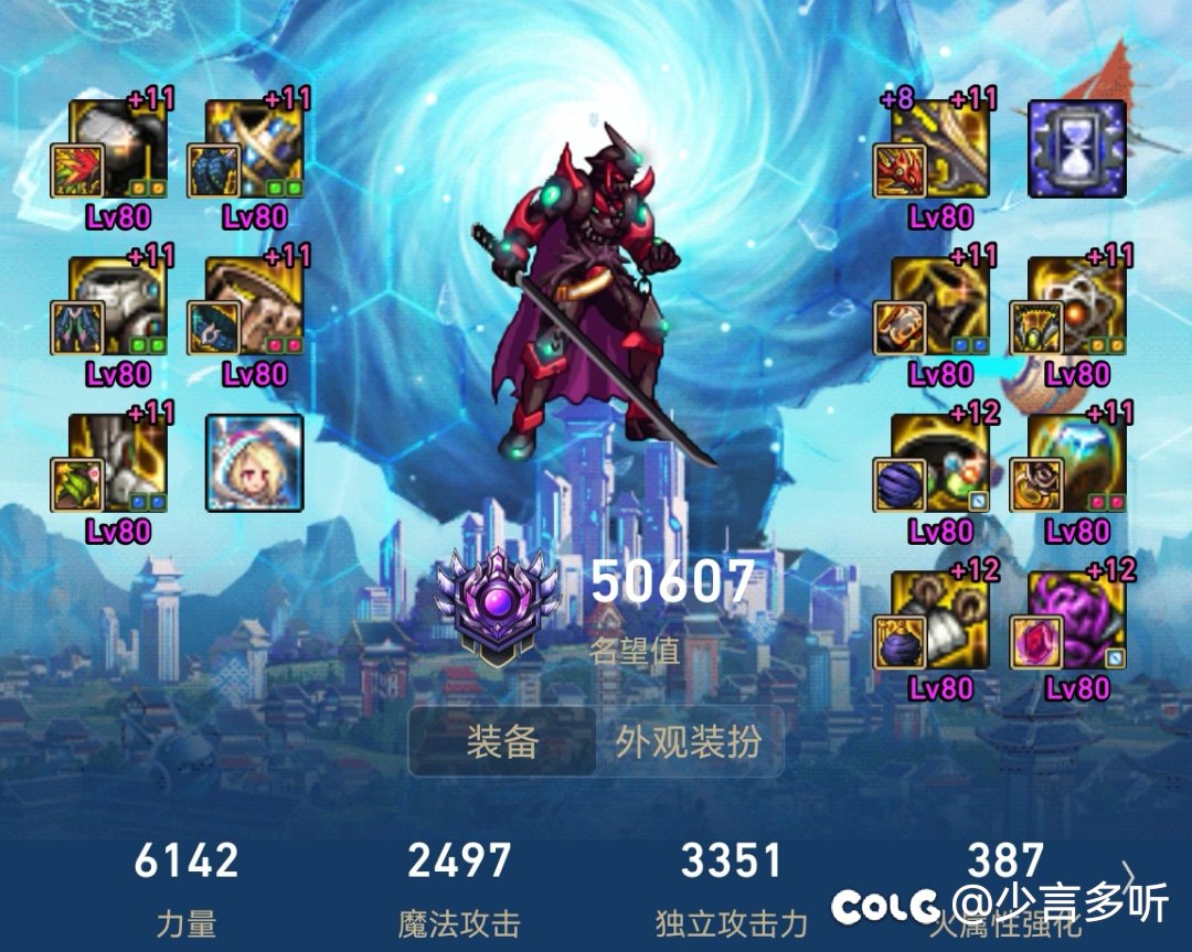 15亿就算成了7个角色的112