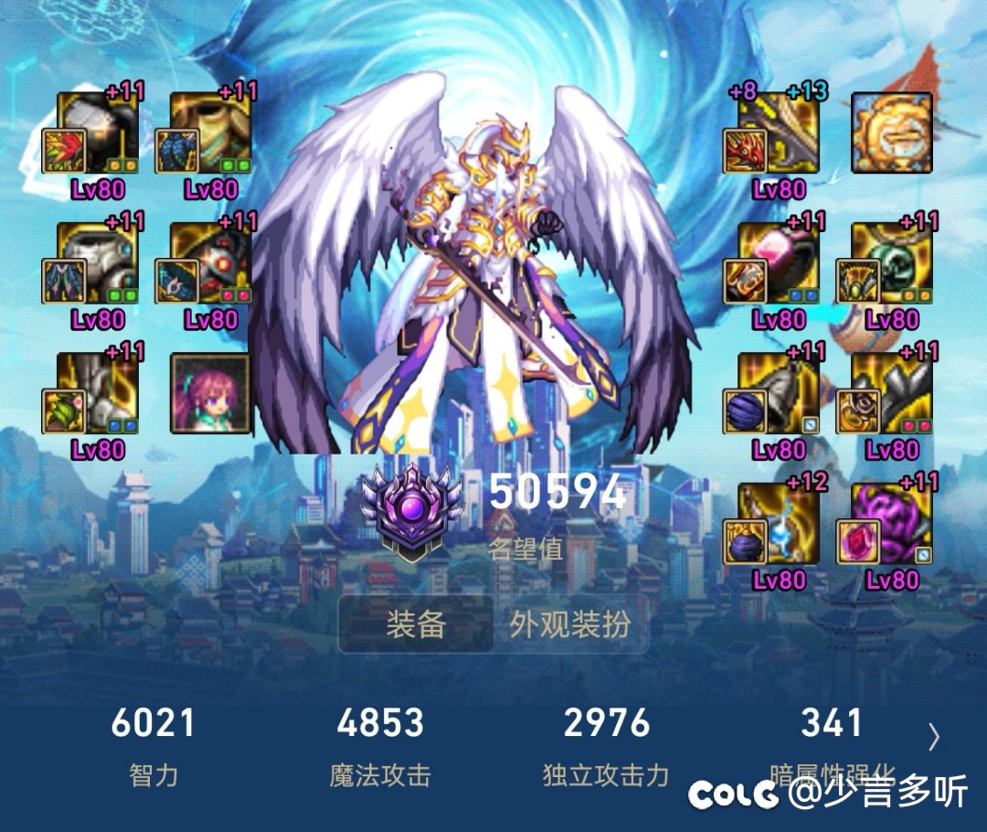 15亿就算成了7个角色的114