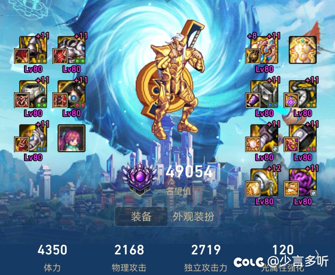 15亿就算成了7个角色的116