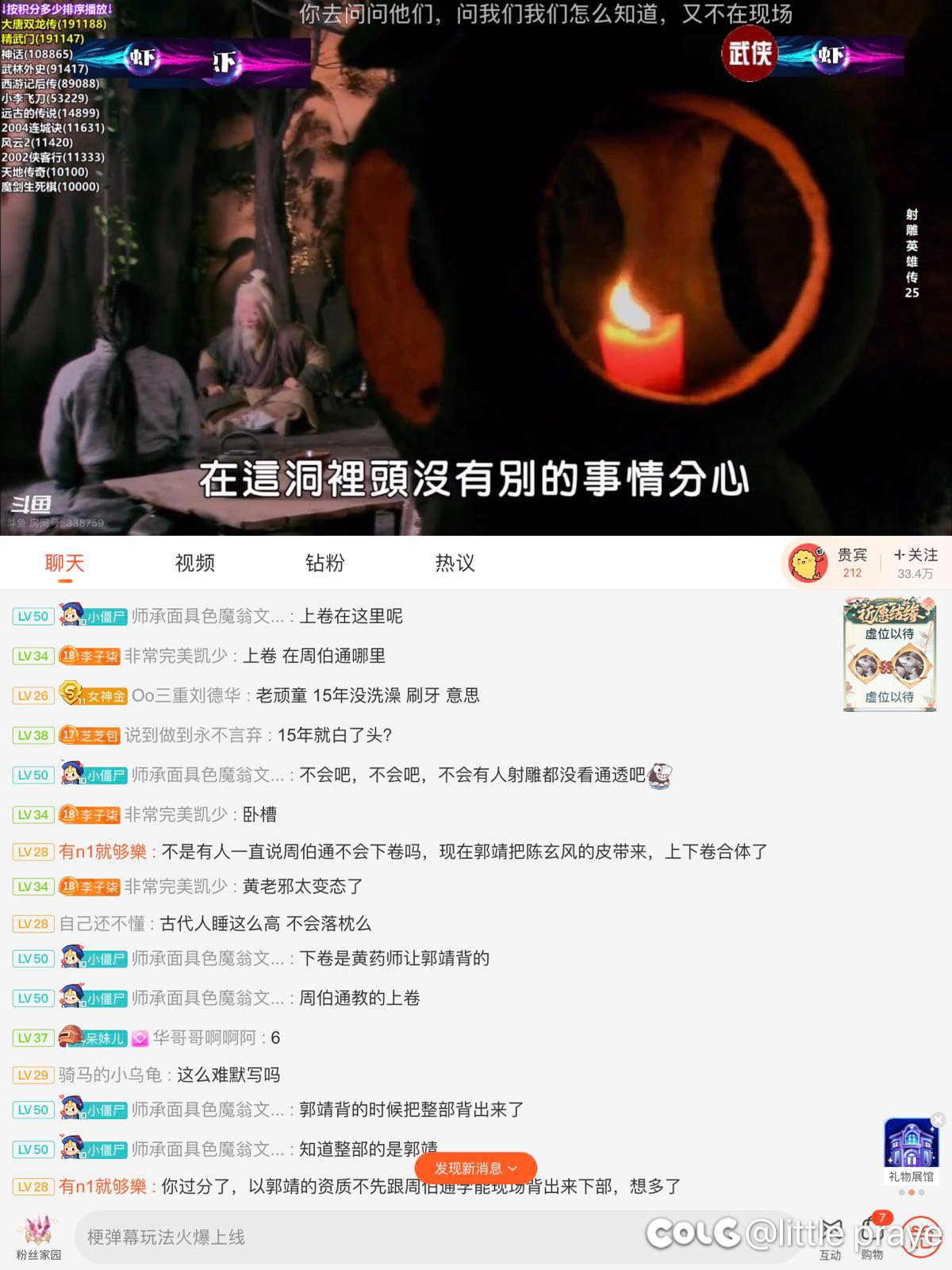 看个直播就感觉现在的人挺离谱的1