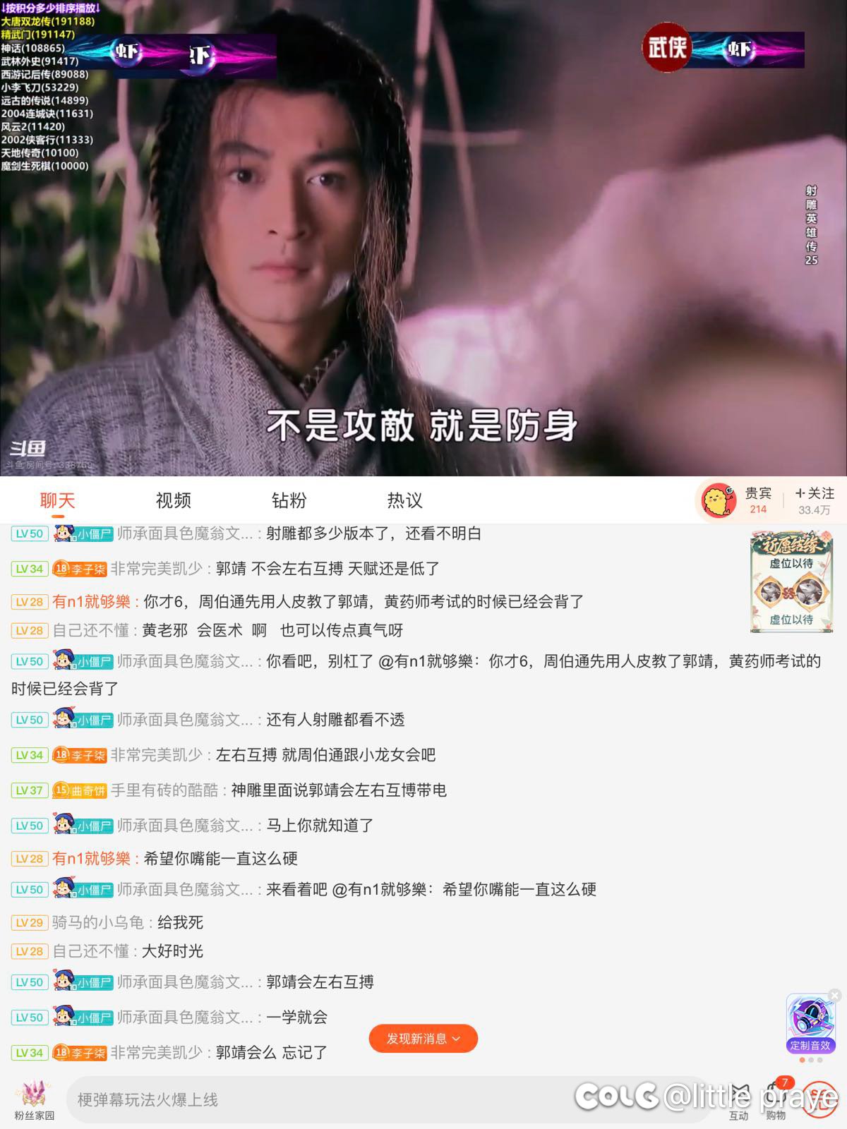 看个直播就感觉现在的人挺离谱的3