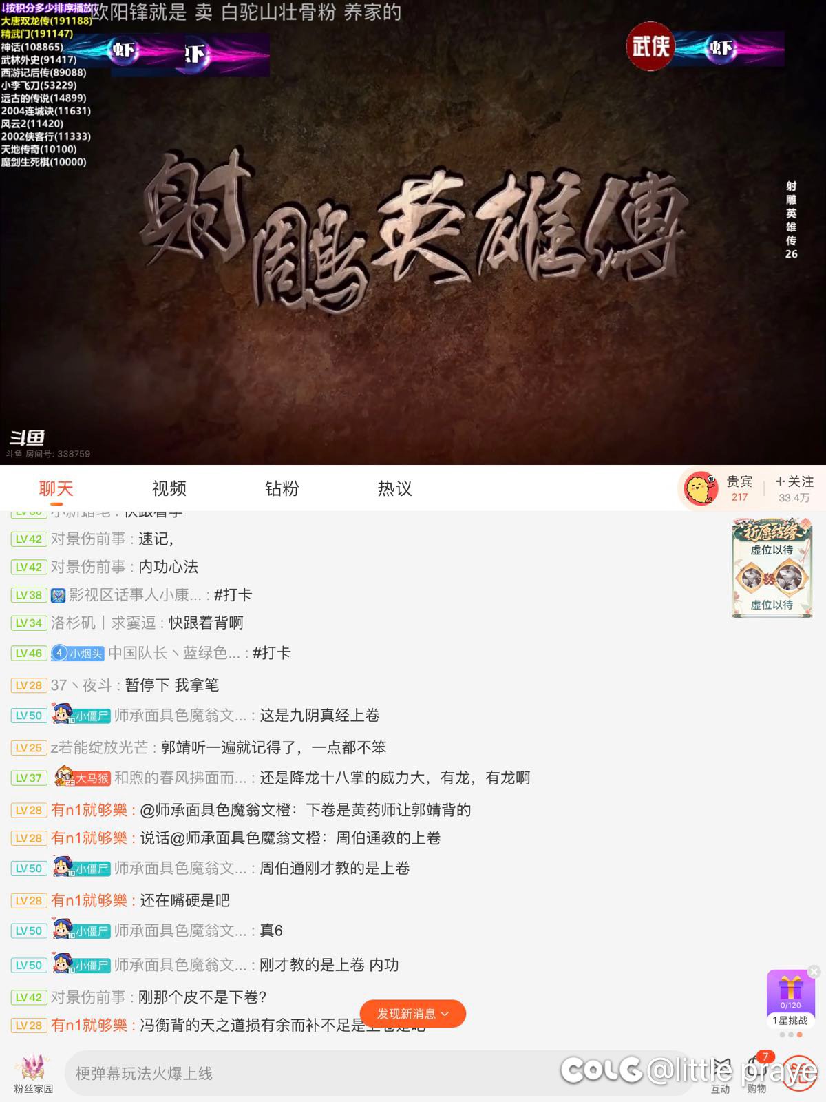 看个直播就感觉现在的人挺离谱的4