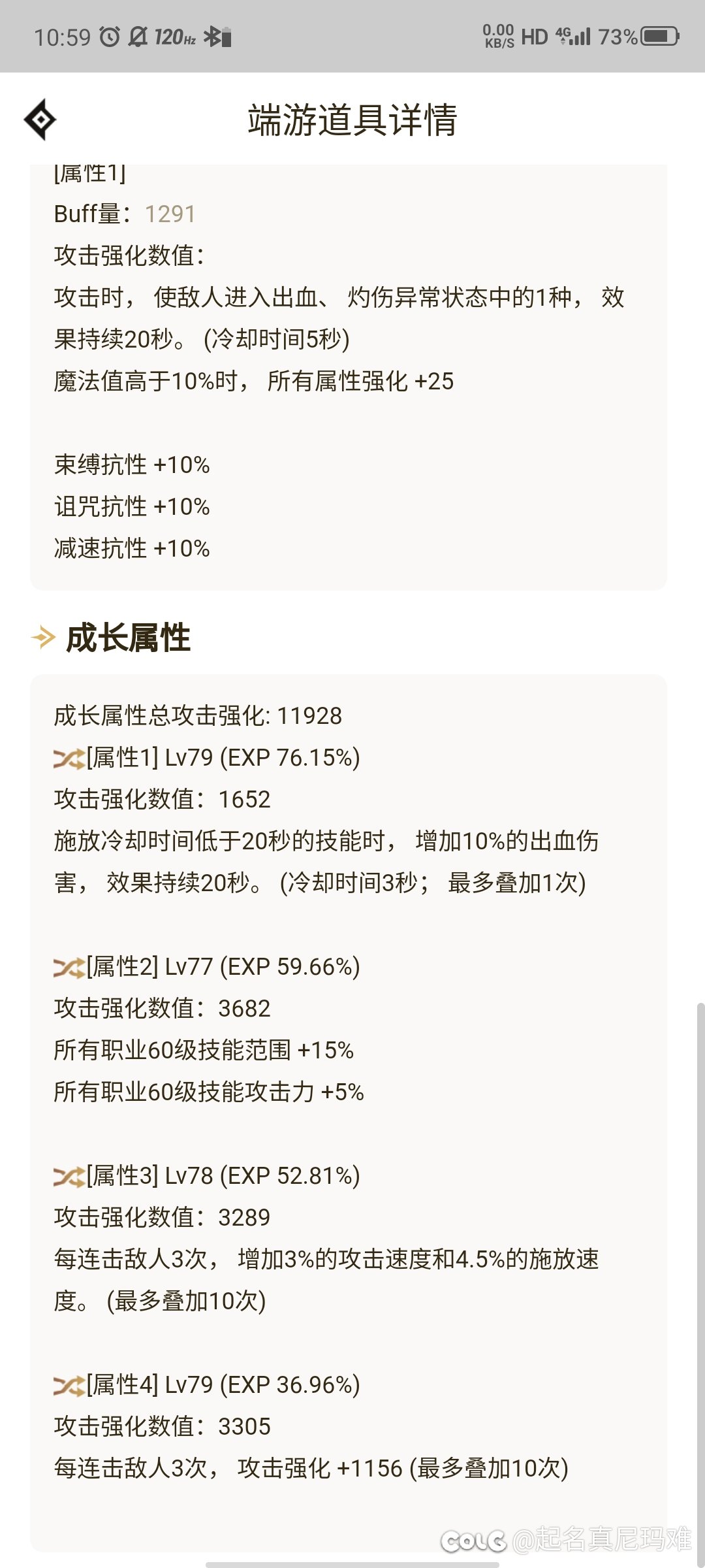 聊聊黑武国服环境下，走爆发还是CD4