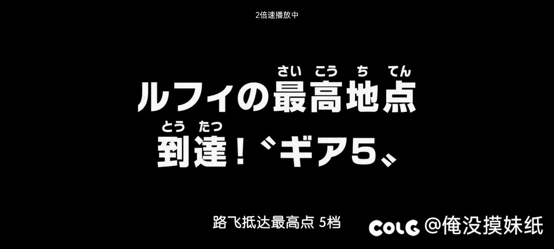来了来了5档1
