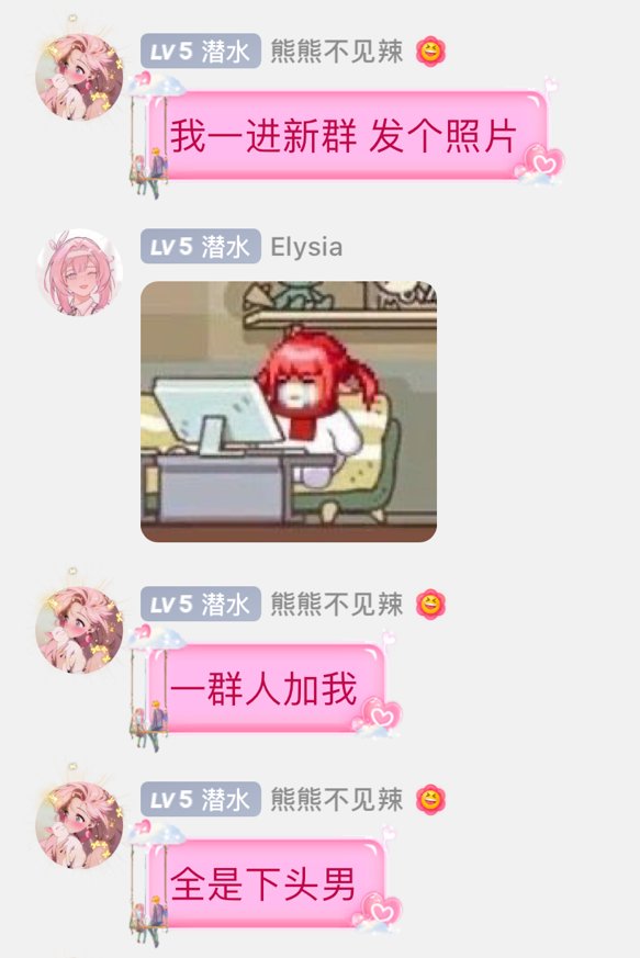 “小仙女说以前团本竞拍出过大龙珠”（多图警告）19