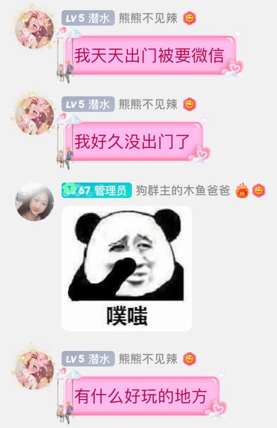 “小仙女说以前团本竞拍出过大龙珠”（多图警告）21