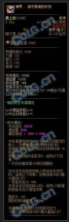 刚看到了新破冰鞋1