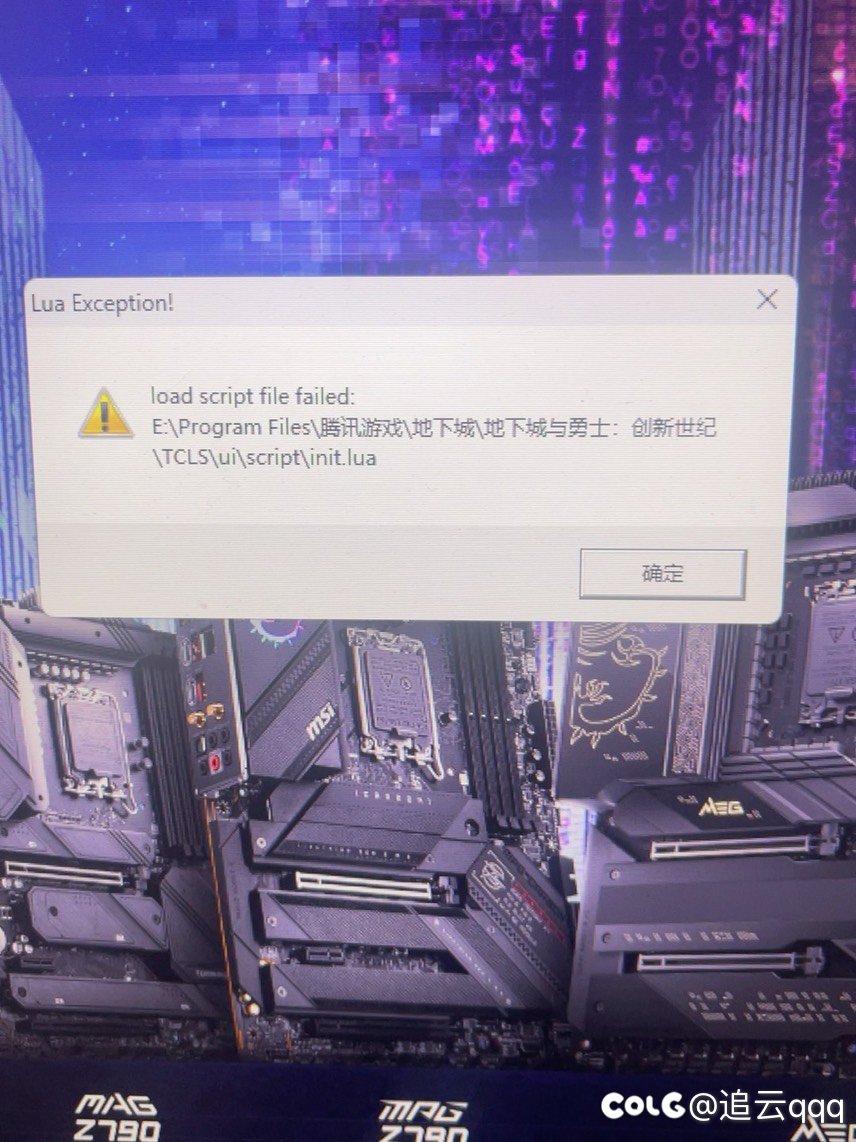 隔三差五就出现这个东西，这次5号重新安装，今天晚上就出现了1