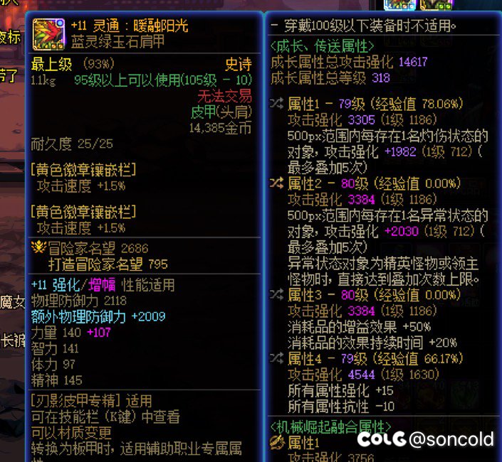 这个药王算几词条啊家人们，3.2算么？1