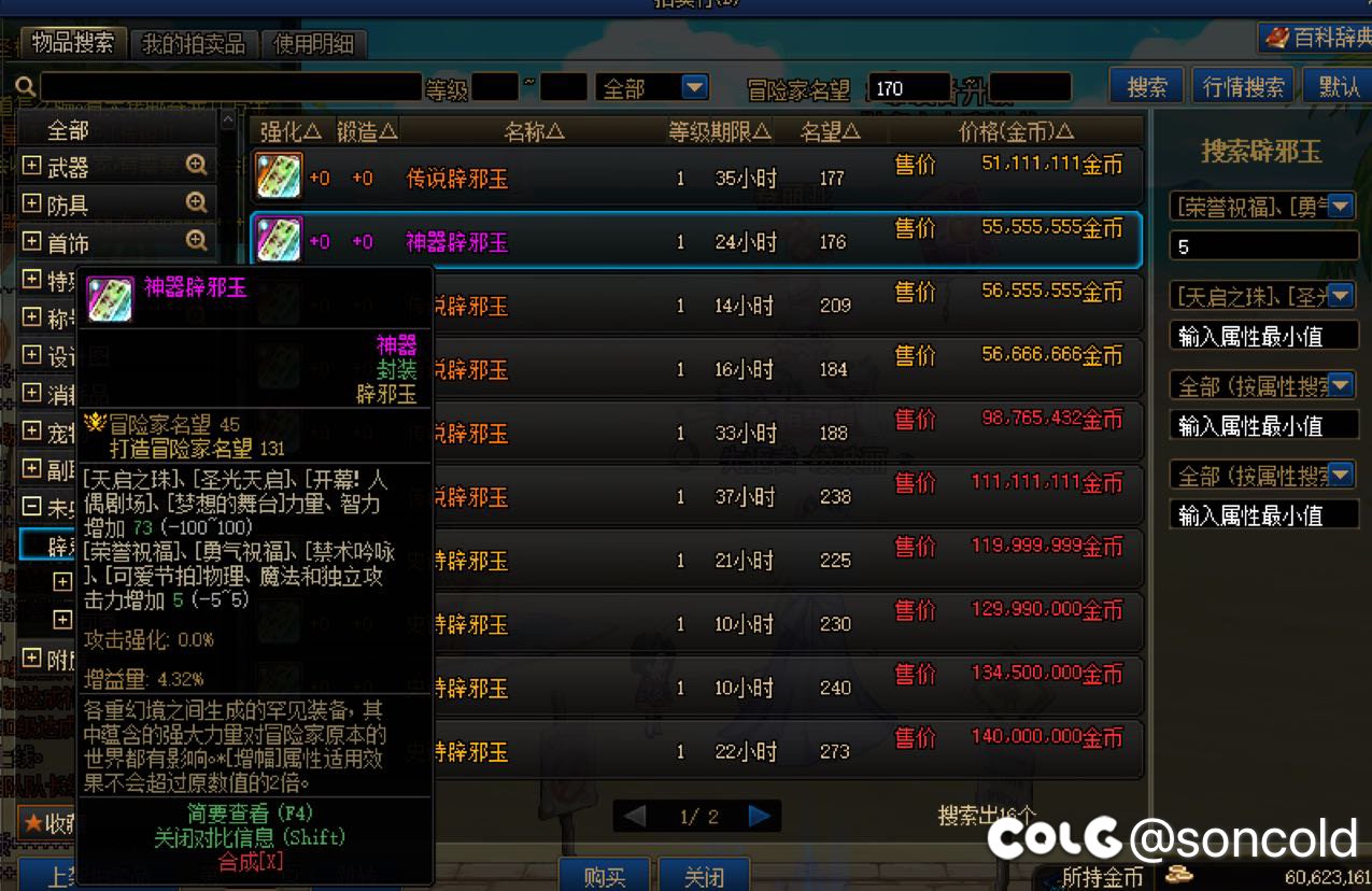 关于奶妈辟邪玉选择，来个大佬救救我吧1