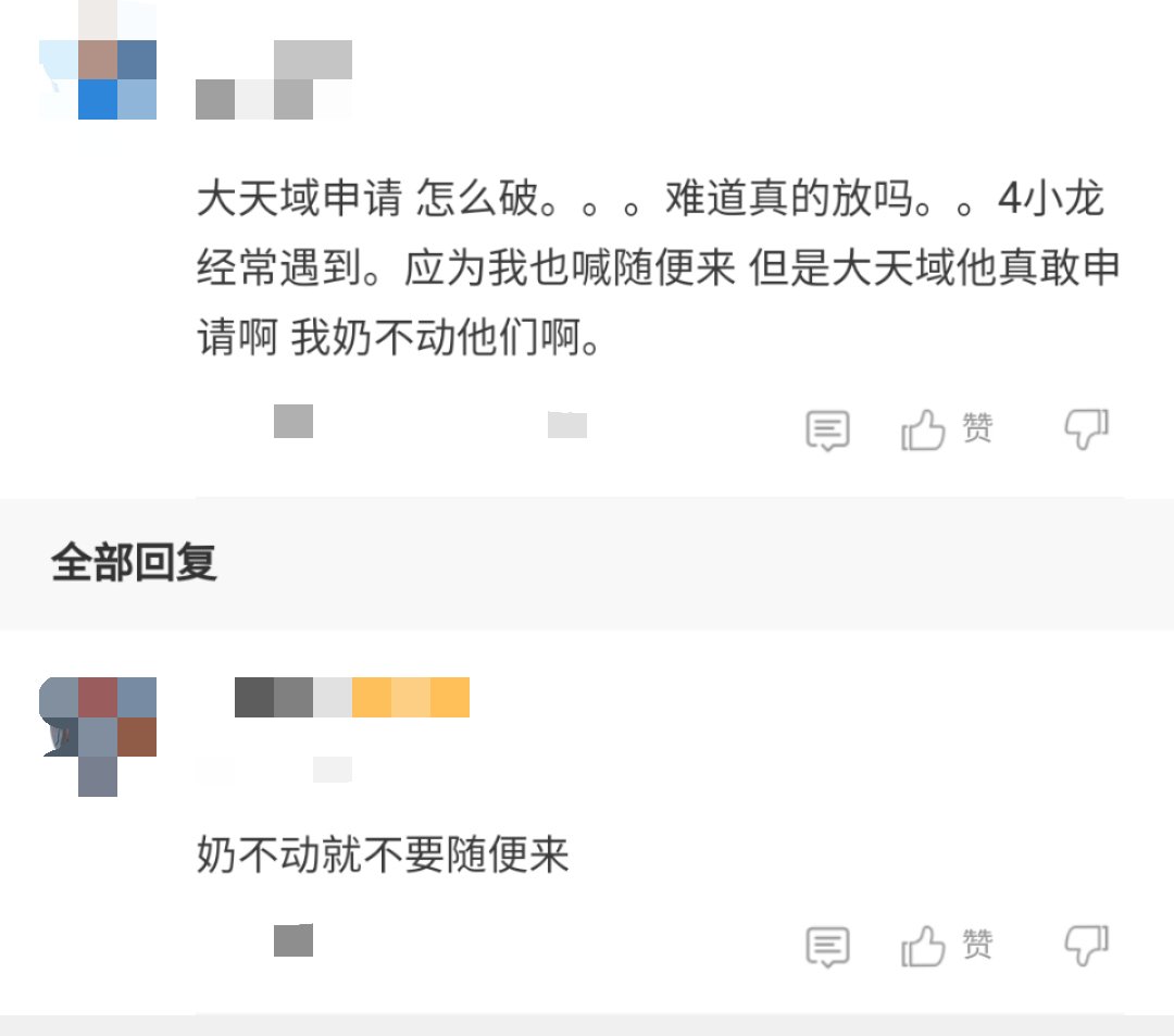 有无懂哥，什么火力能奶得动大天域1