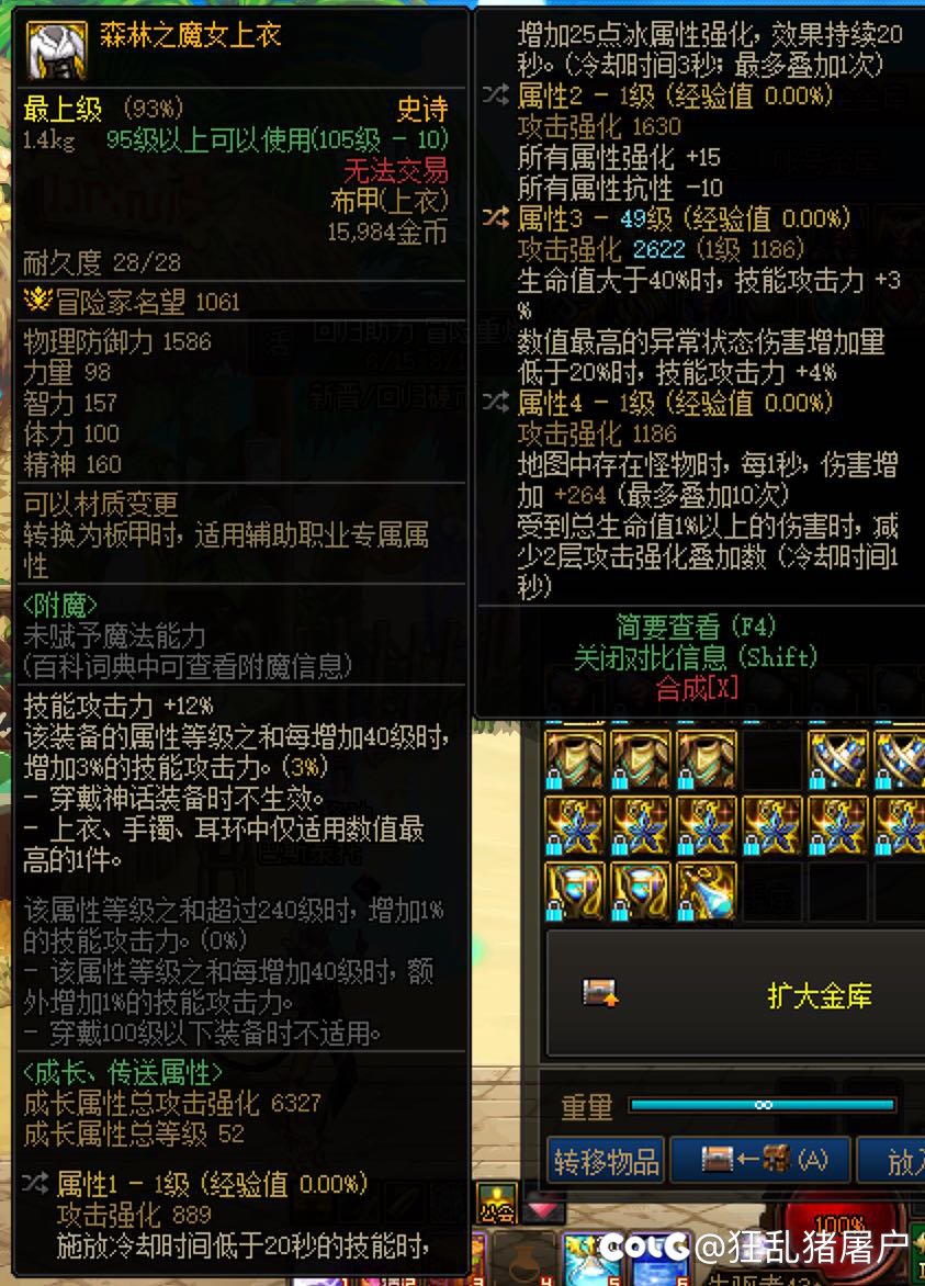 出了个四条女魔女上衣，怎么搭配好呢？1