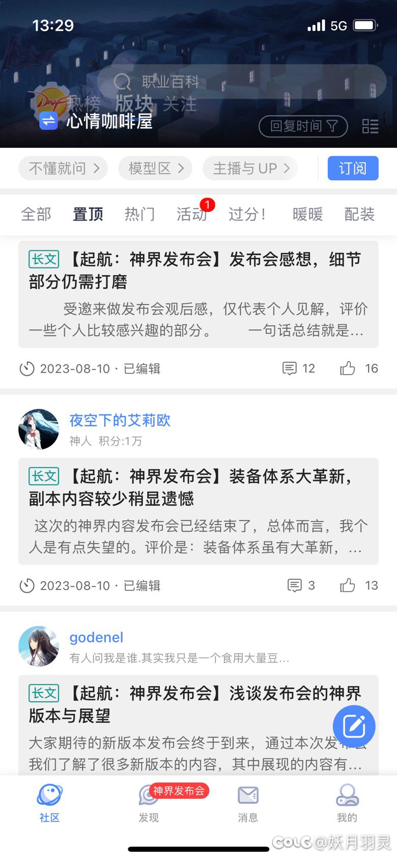 发生什么事了1