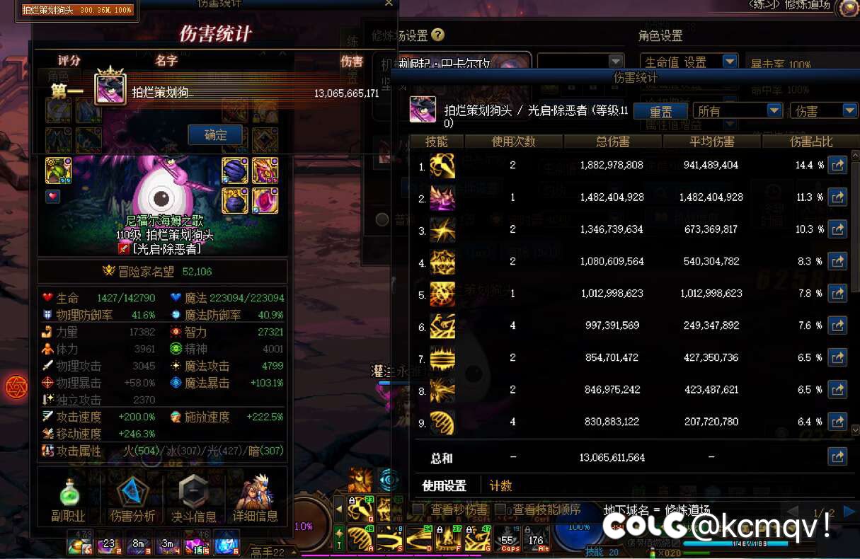 临近Buff过期前 自己两个5.2C的打桩伤害1