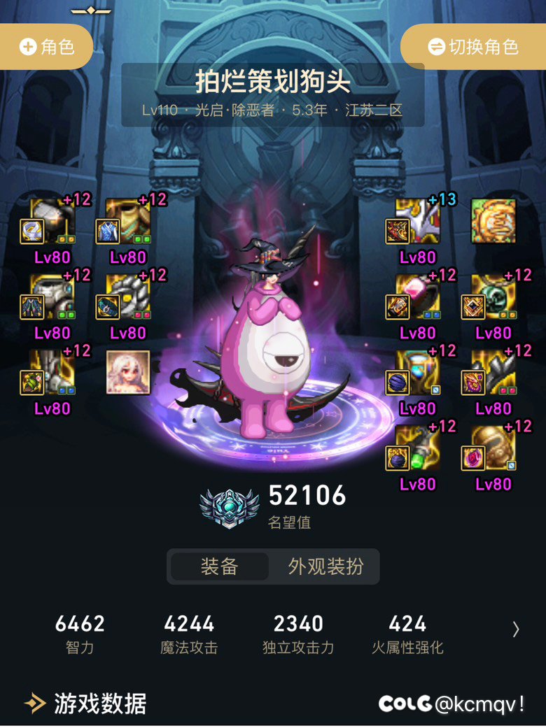 临近Buff过期前 自己两个5.2C的打桩伤害2