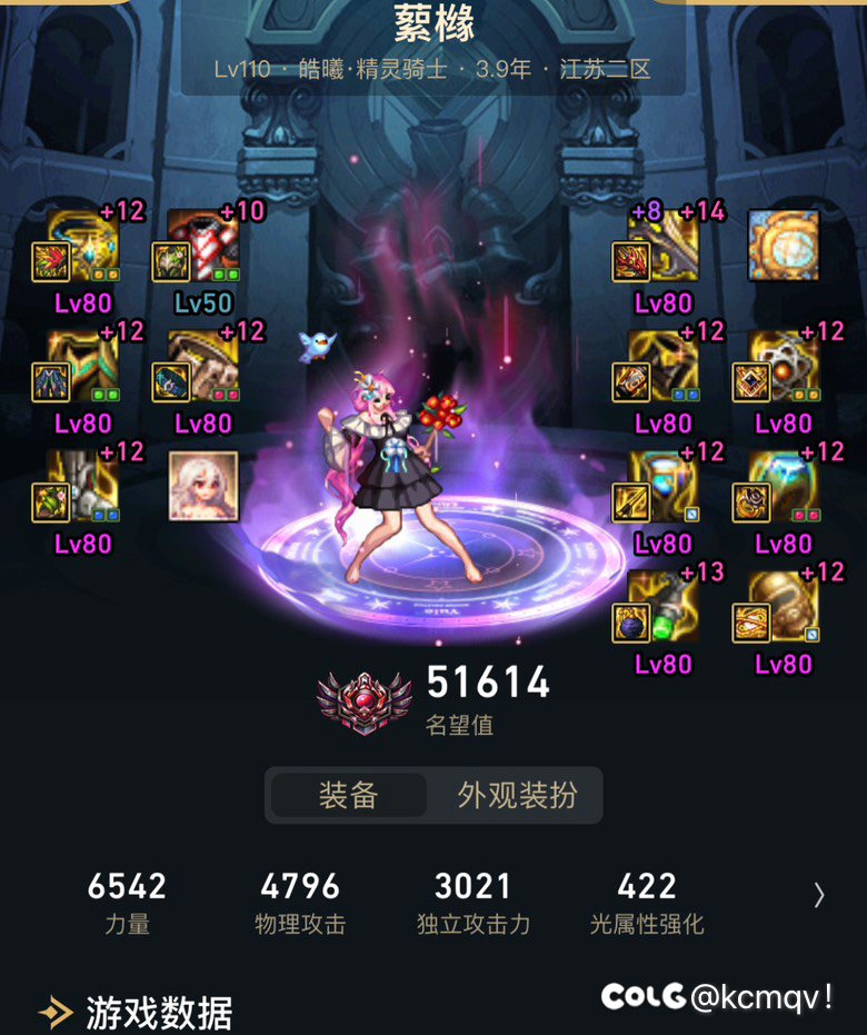 临近Buff过期前 自己两个5.2C的打桩伤害3