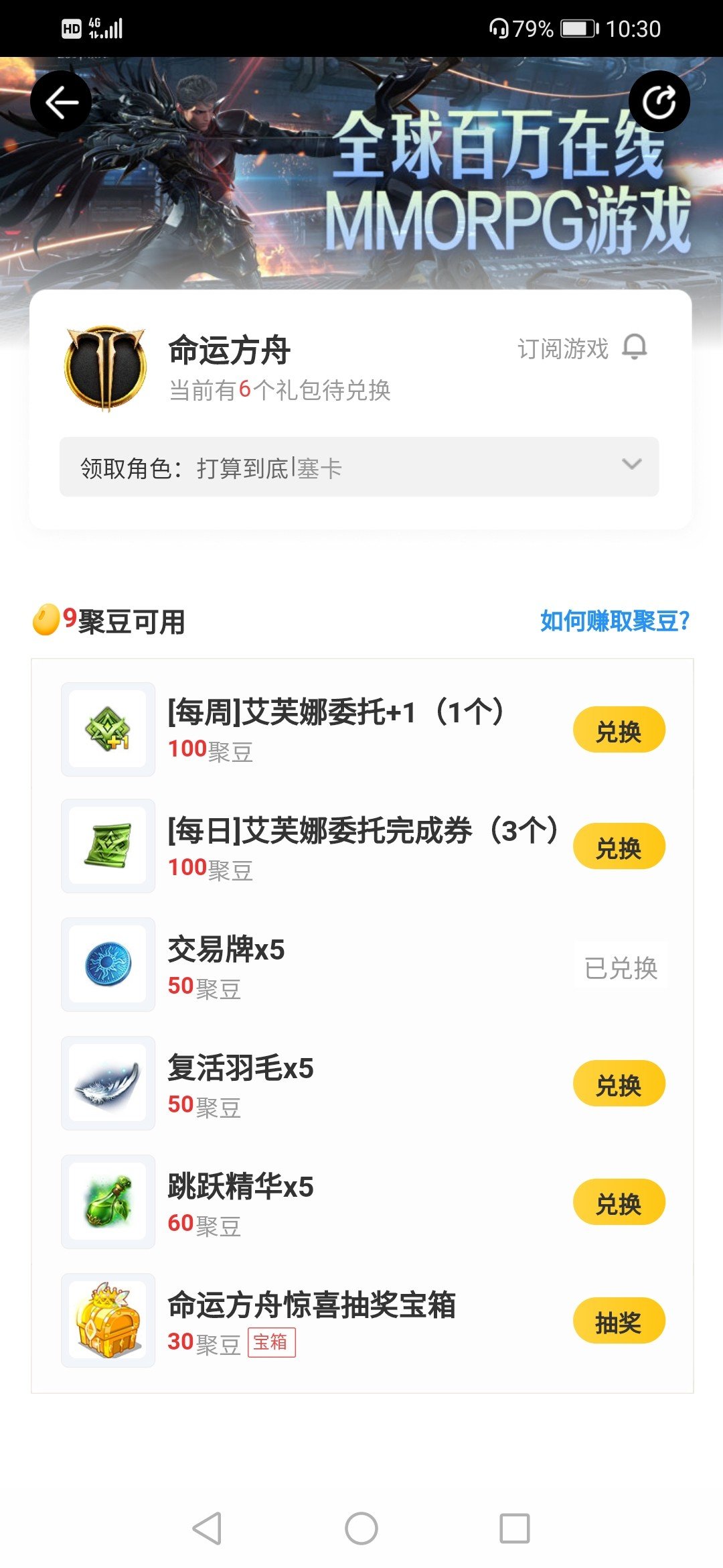 命运方舟道聚城白嫖1