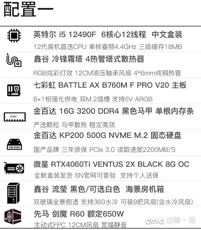 有没有大佬帮我看看电脑这样配有没有再能改进的1