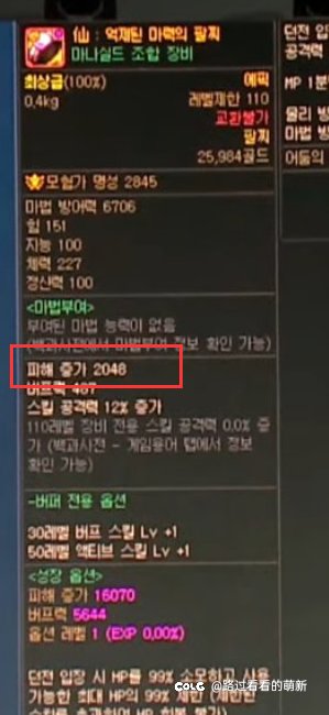 大佬们看仙装备的升级了吗，装备满词条的技攻没了1