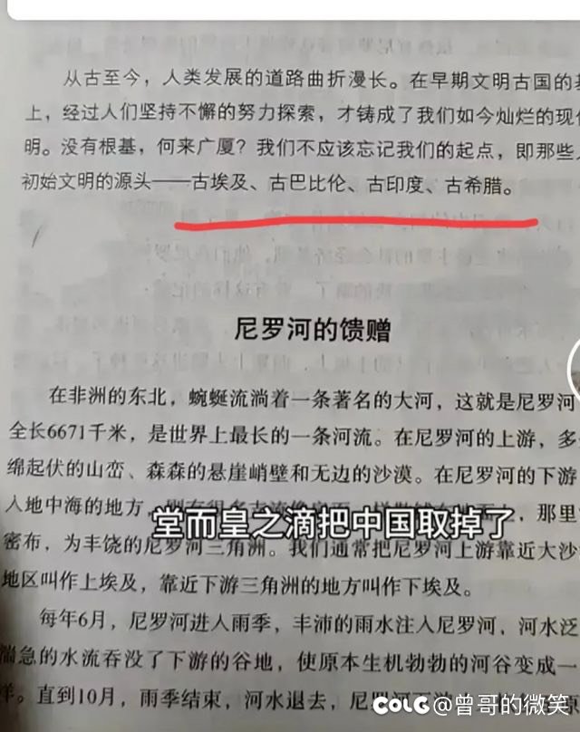 北师范出版集团把中国T出四大文明古国2