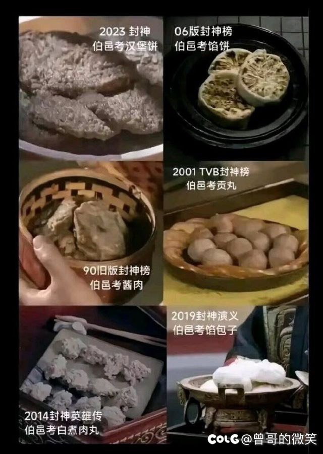 舌尖上的伯邑考1