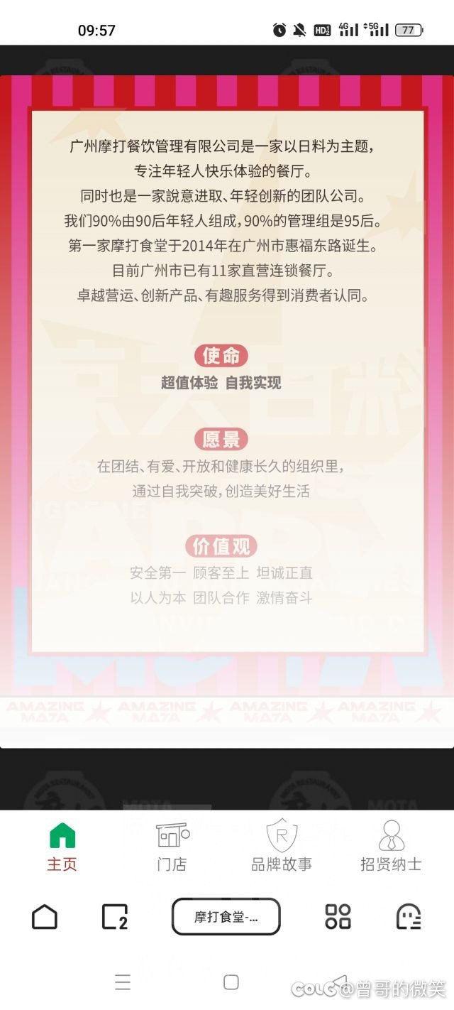 笑死了这些日料店1