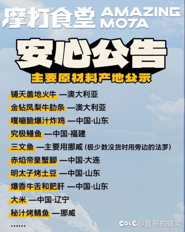 笑死了这些日料店2