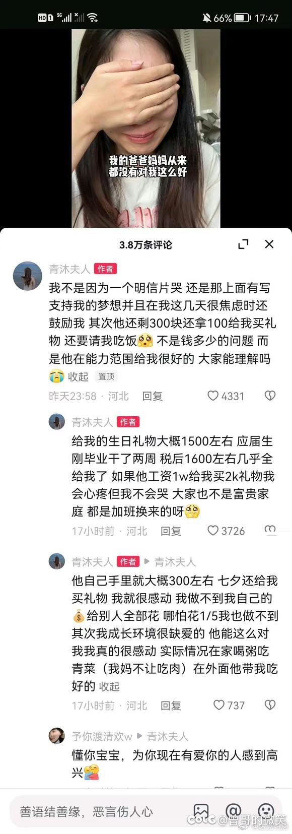 我舍不得，好龟配仙女1