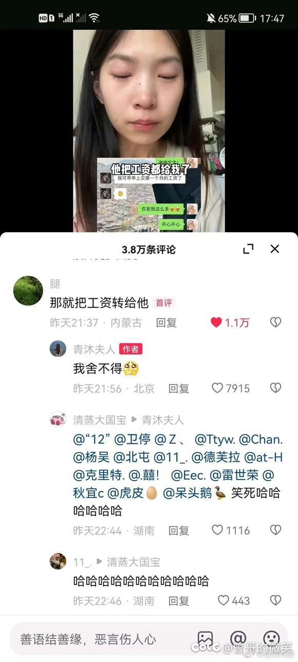 我舍不得，好龟配仙女2