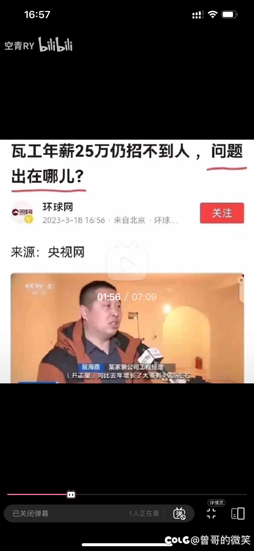 笑死了完美闭环1